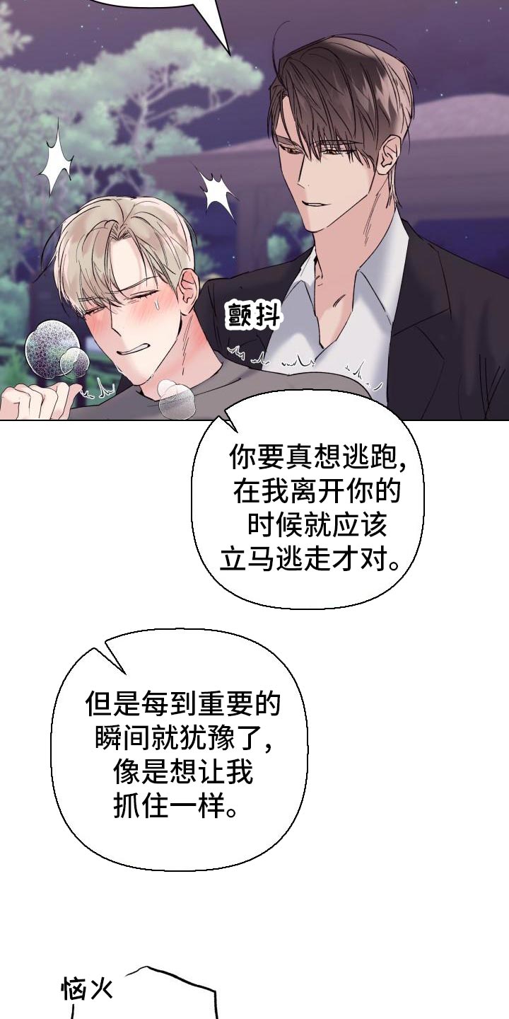 第18章：犹豫15