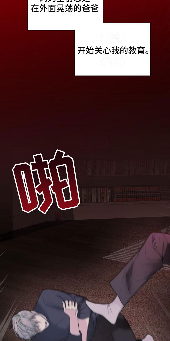 第4章：曾经13