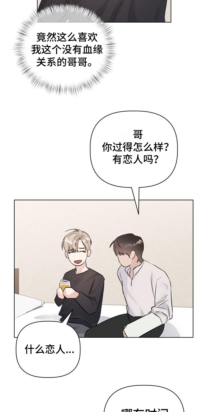 第3章：初吻13