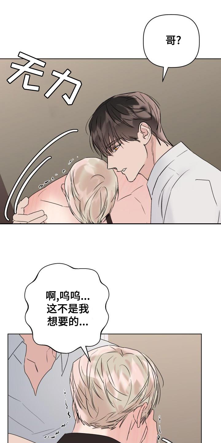 第20章：回家吧23