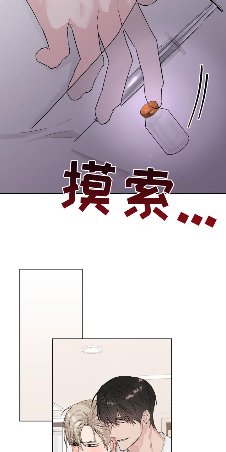 第13章：回到曾经5