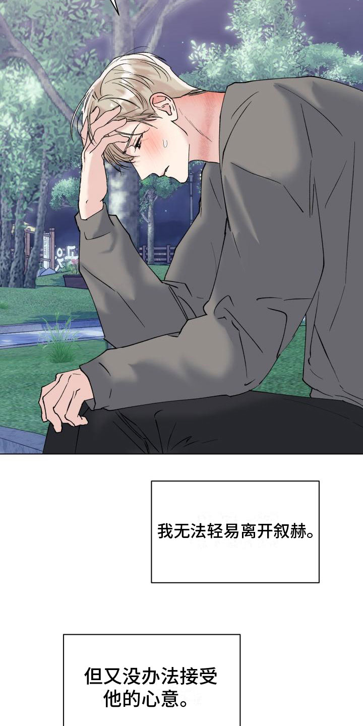 第17章：不能继续7