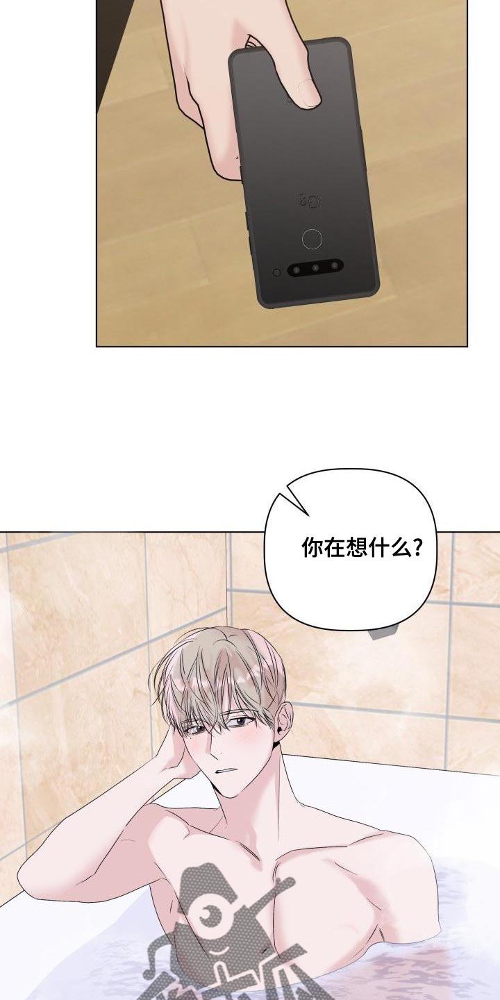 第23章：怎么样都无所谓16