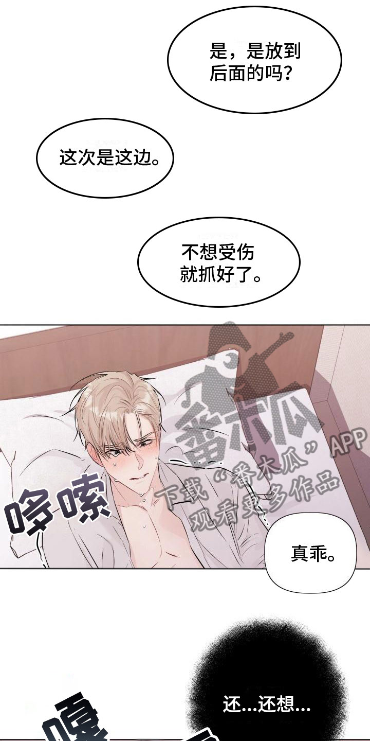 第9章：帮你5