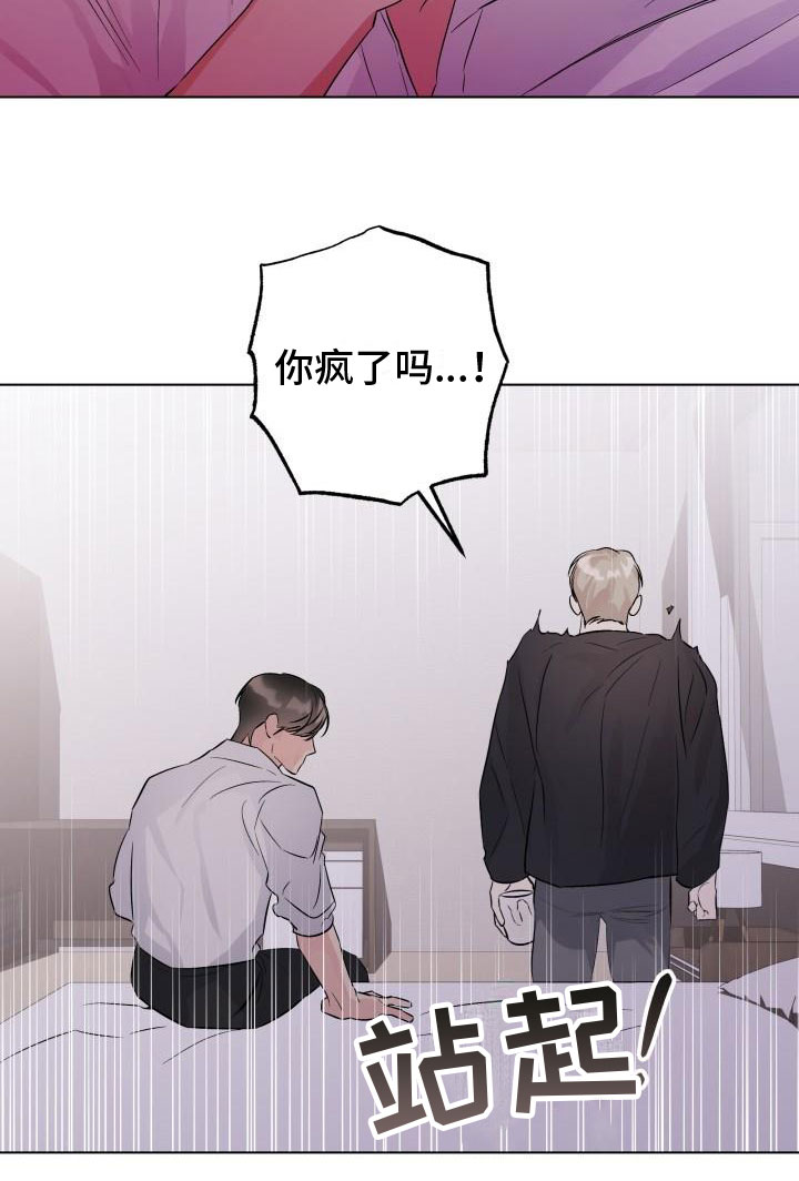 第3章：初吻18