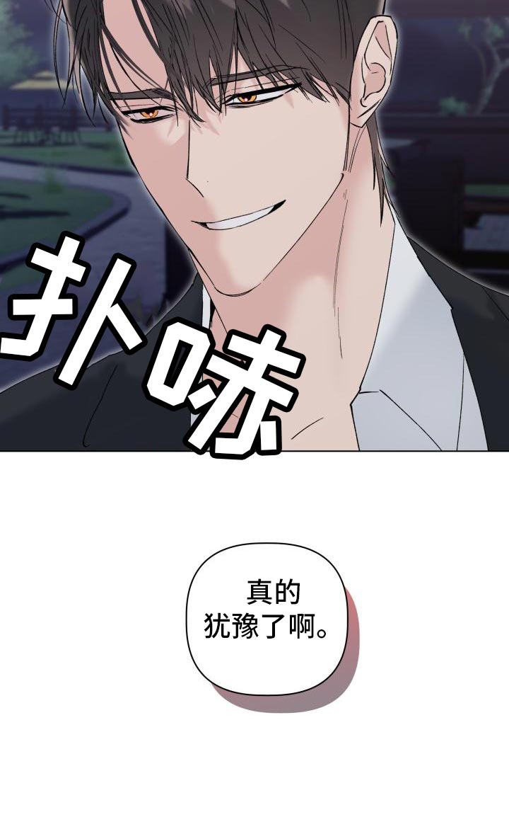 第18章：犹豫17