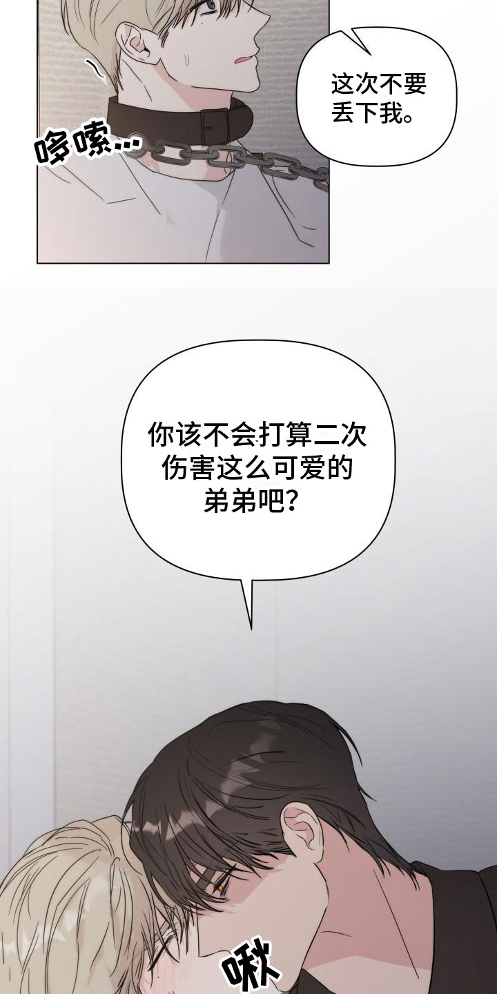 第6章：愧疚5