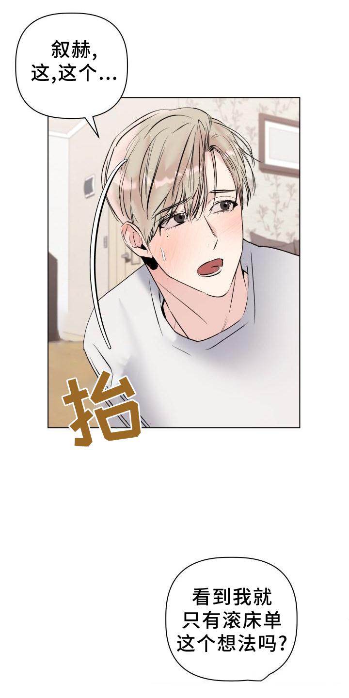 第25章：袭击3