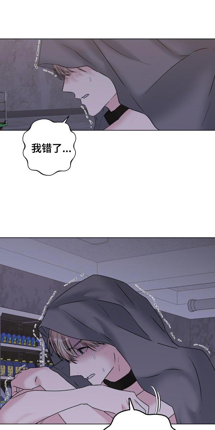 第22章：内心崩溃15