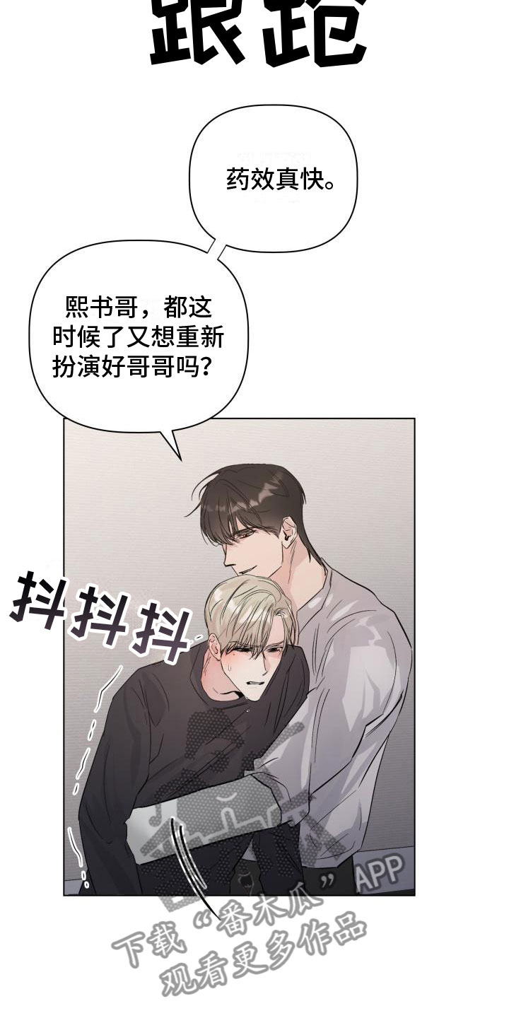第4章：曾经2