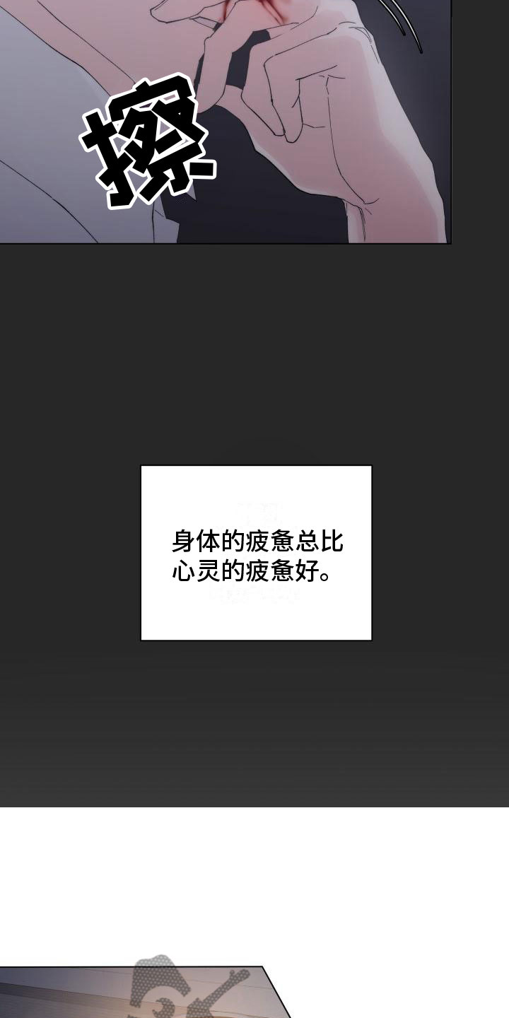 第5章：还记得吗？9