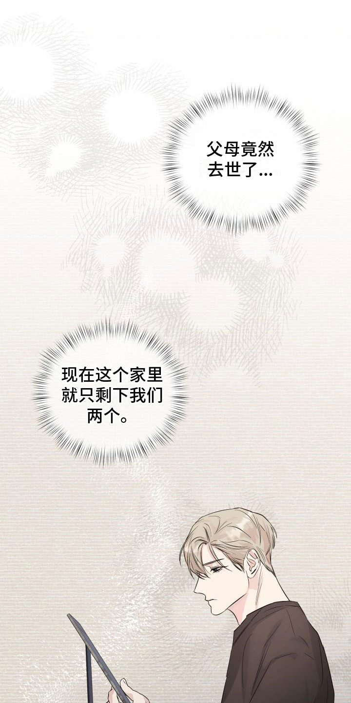 第2章：奇怪14