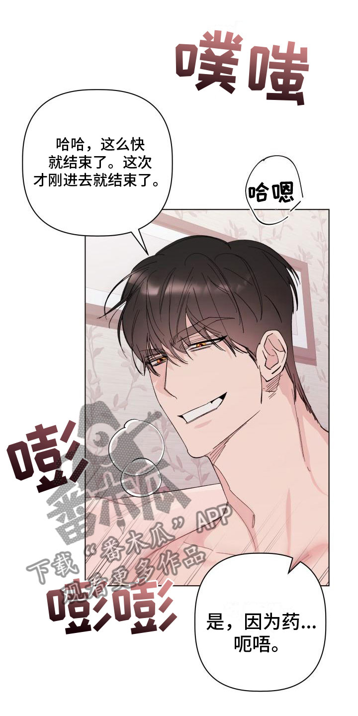 第14章：改变主意20