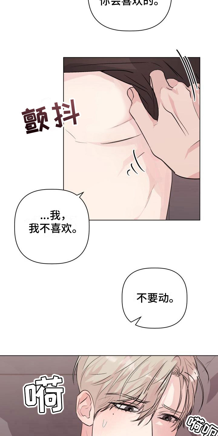 第14章：改变主意7