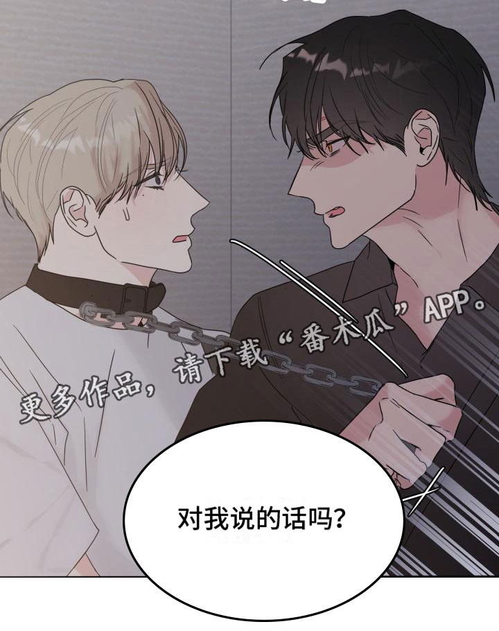 第5章：还记得吗？23
