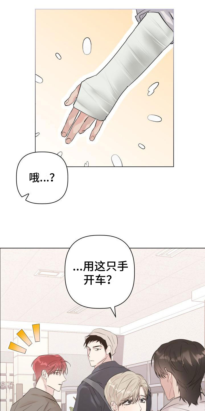 第2章：奇怪3