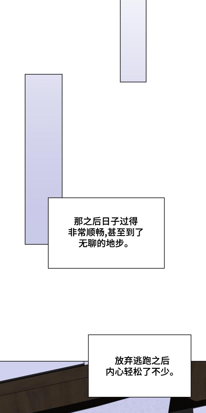 第23章：怎么样都无所谓14