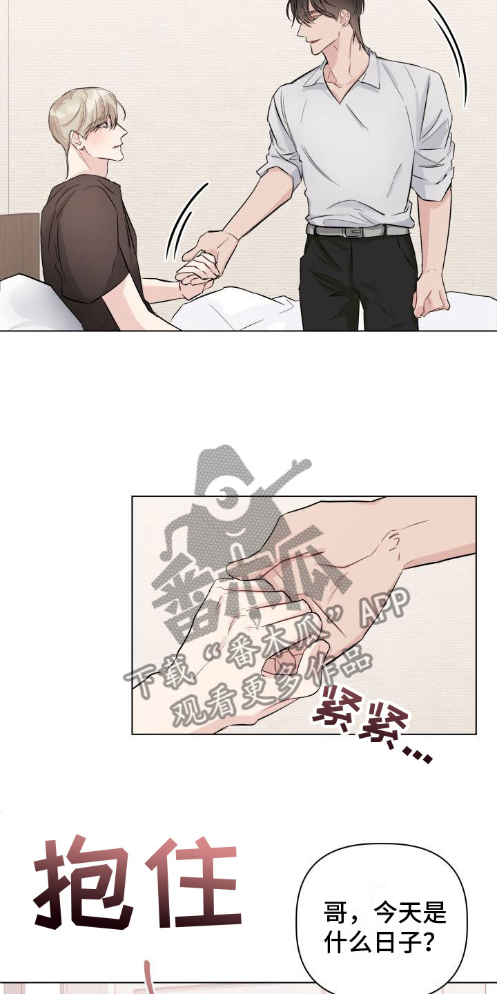第11章：生日2
