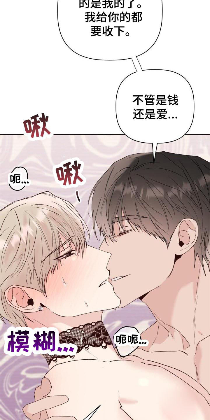 第31章：我爱你14