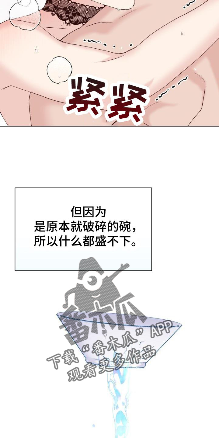 第31章：我爱你17