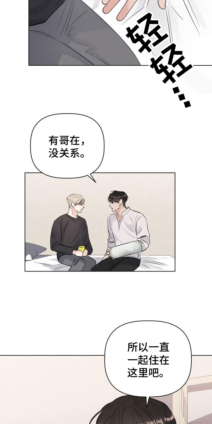 第3章：初吻11