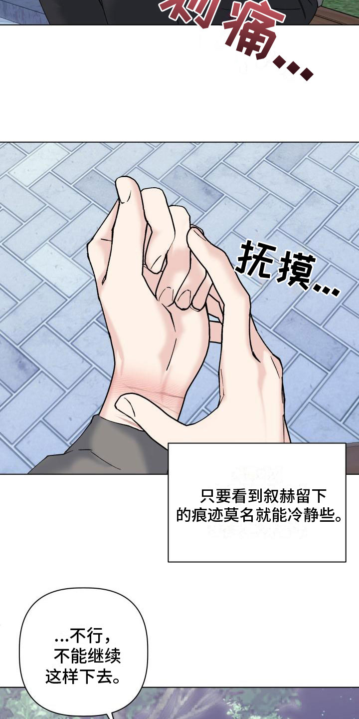 第17章：不能继续6