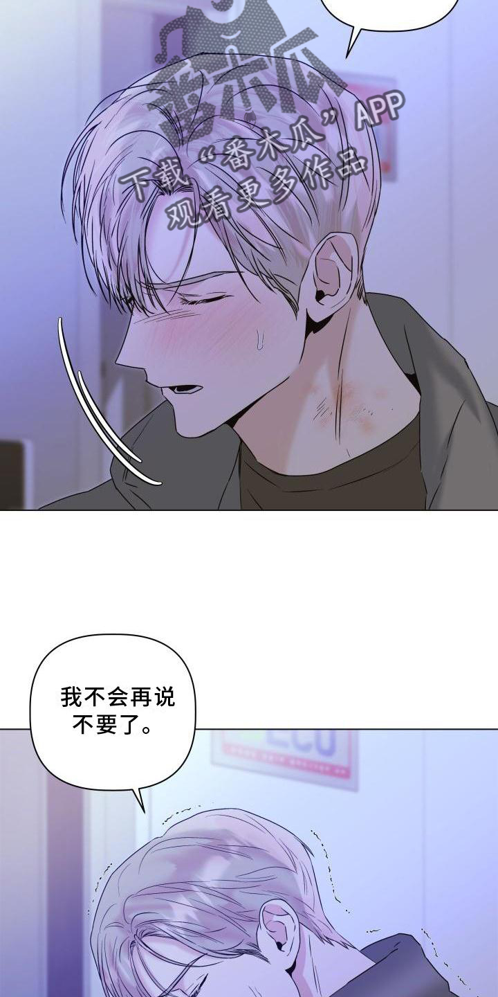 第27章：鬼混8