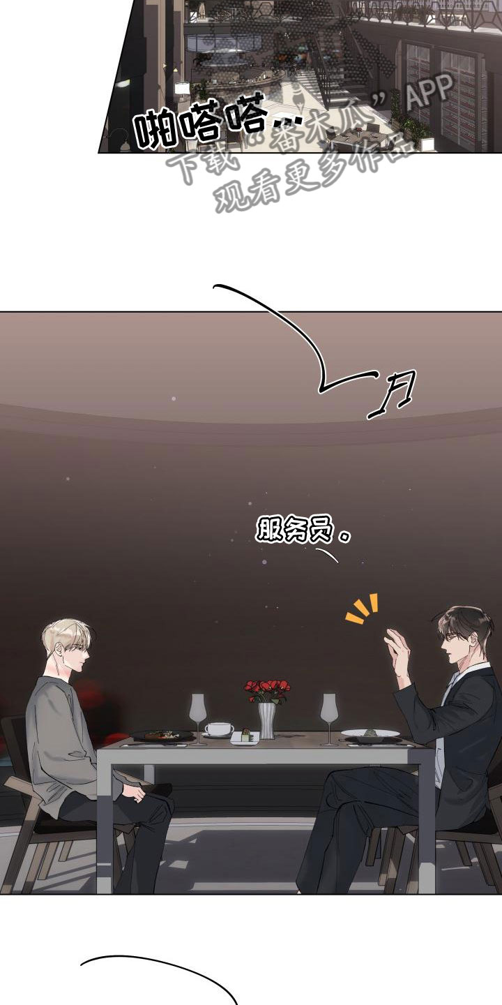 第15章：约会5
