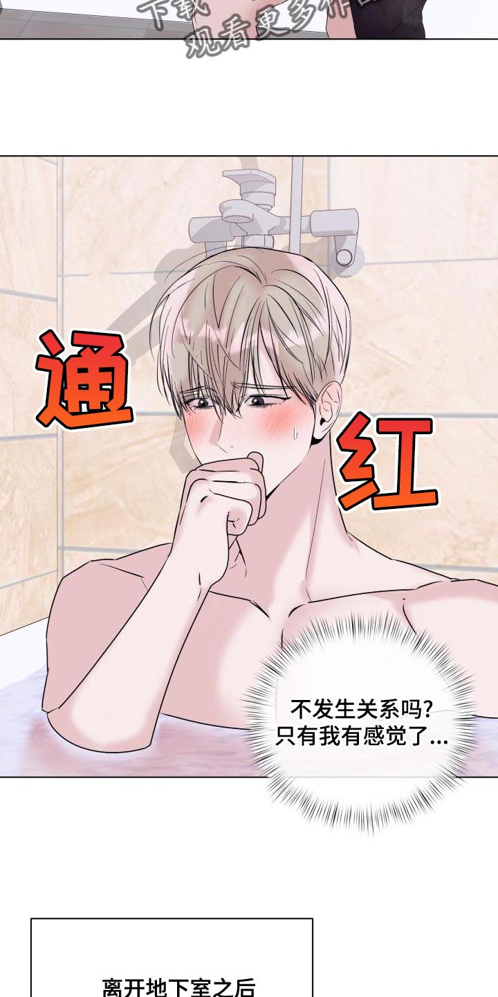第24章：没有用的存在5