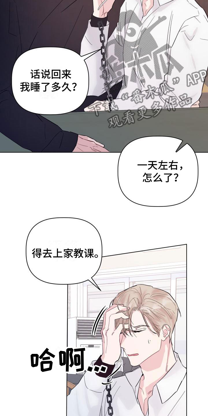 第7章：处境5
