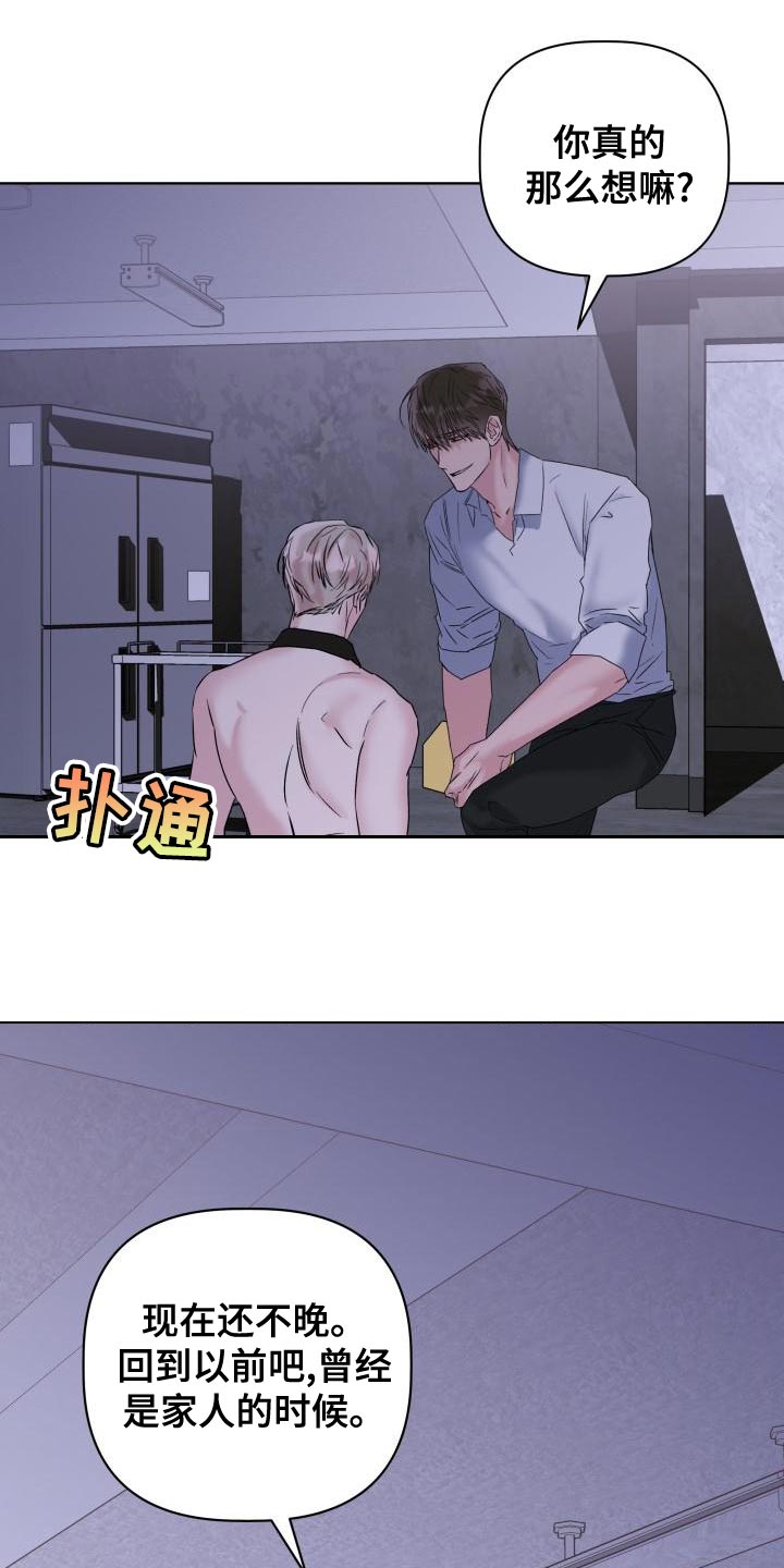第21章：真正的家人4