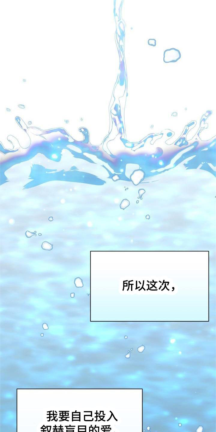 第31章：我爱你18