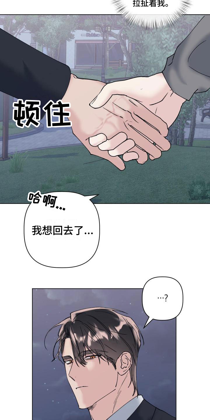 第16章：等我10