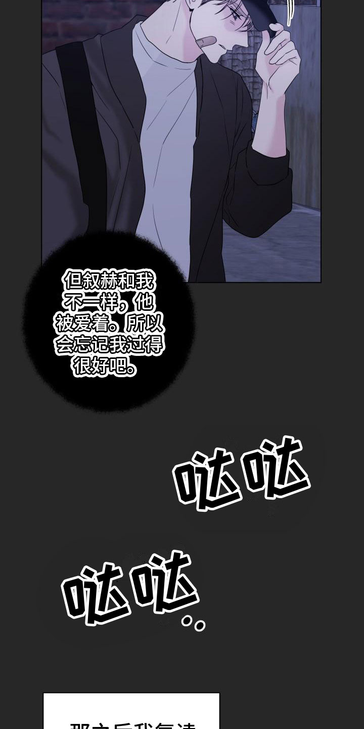 第5章：还记得吗？6