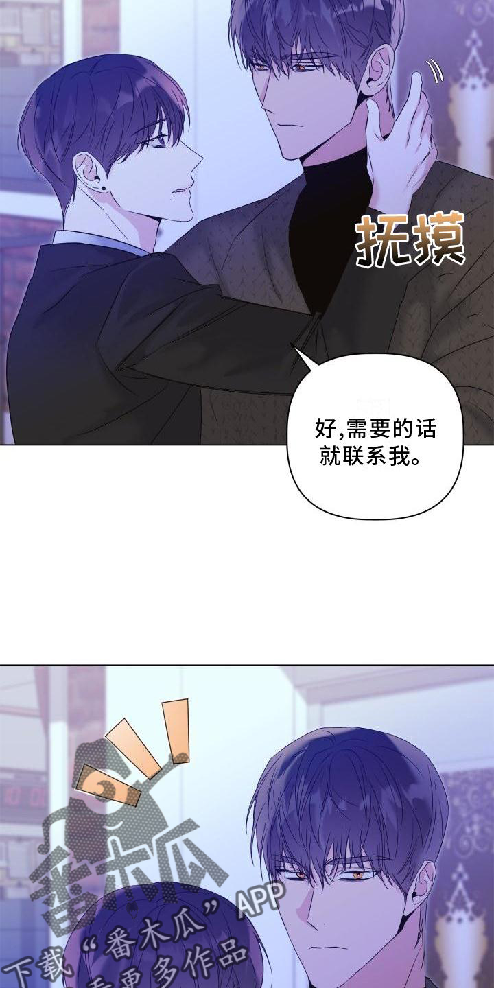 第27章：鬼混3