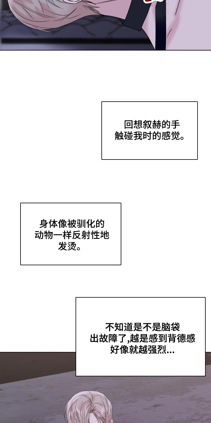 第23章：怎么样都无所谓3