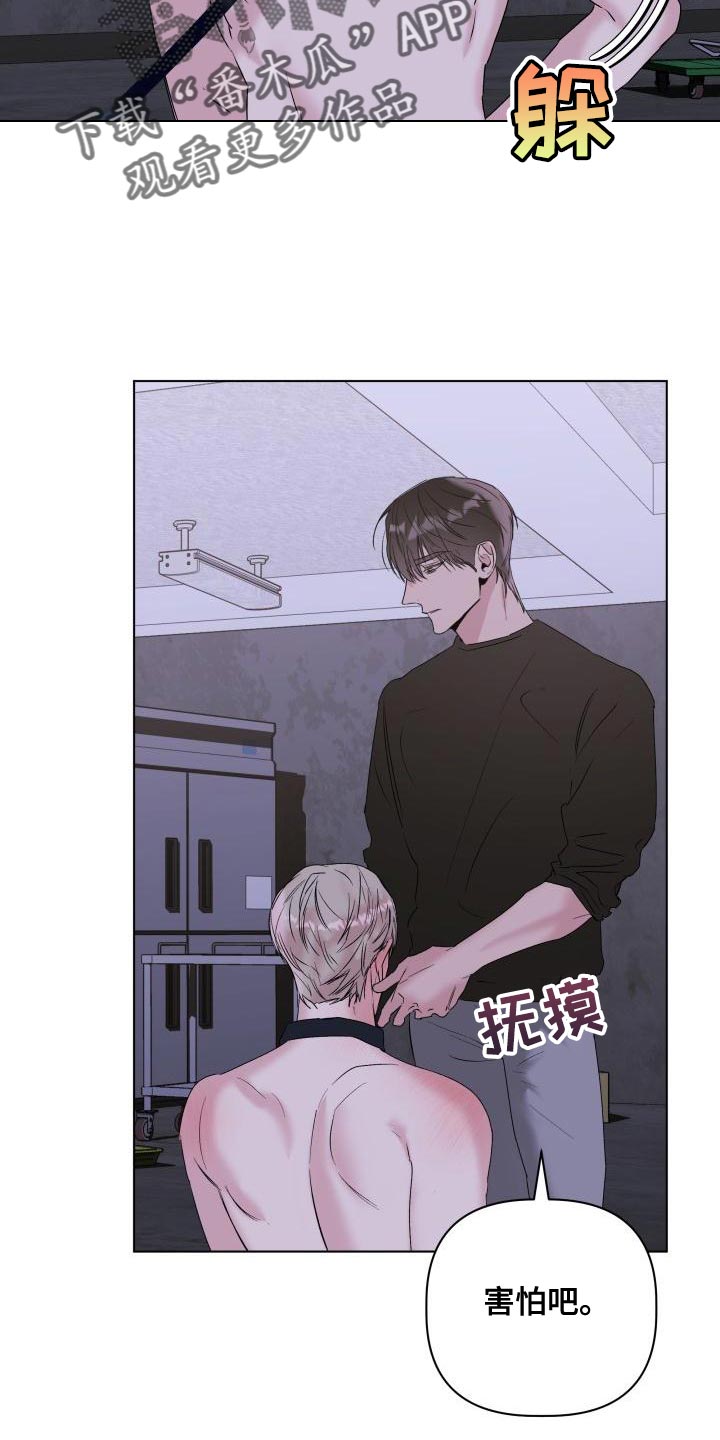 第23章：怎么样都无所谓10