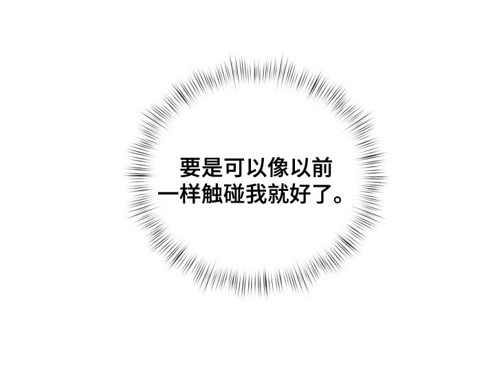 第24章：没有用的存在24