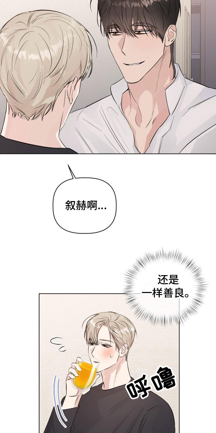 第3章：初吻12