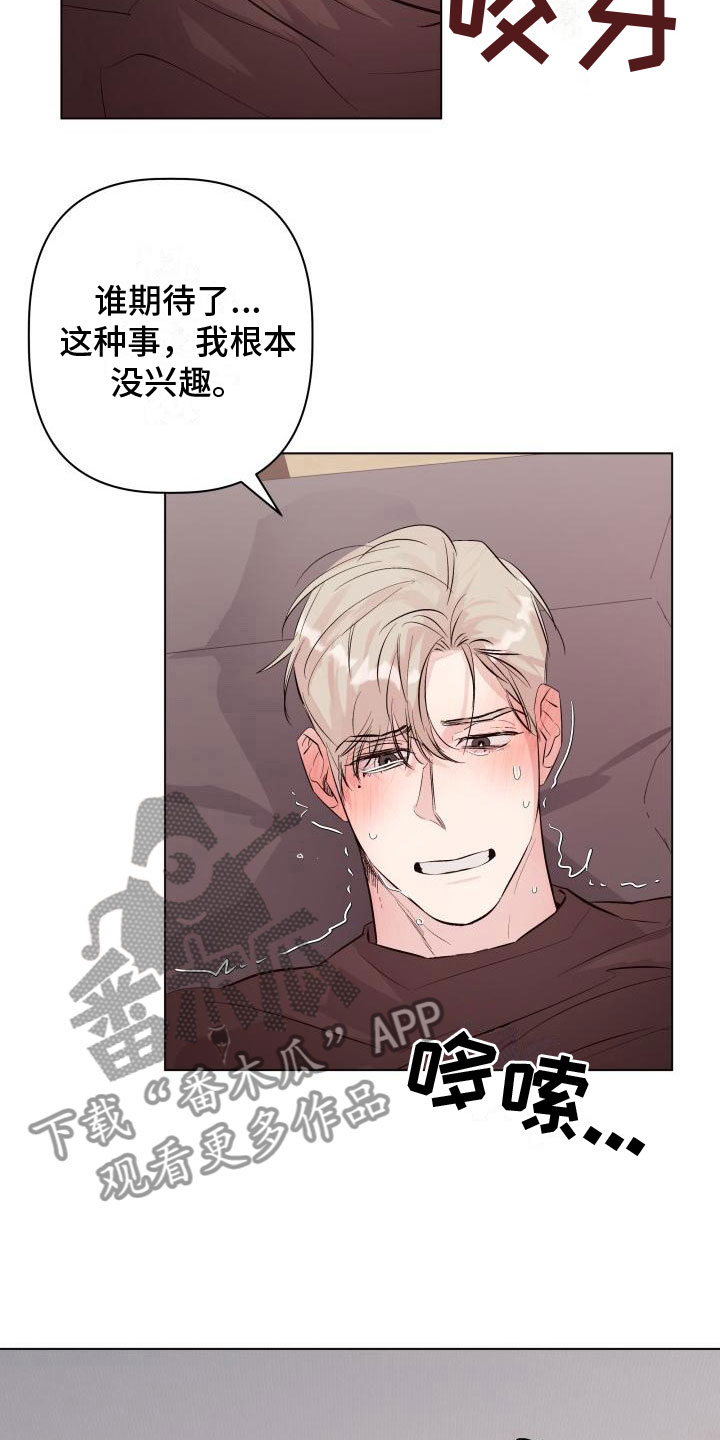 第14章：改变主意15