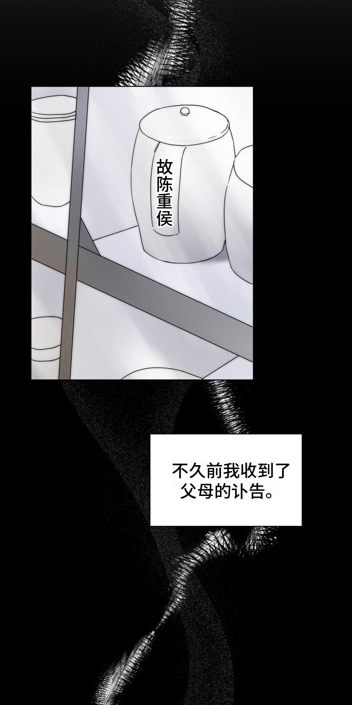 第2章：奇怪16