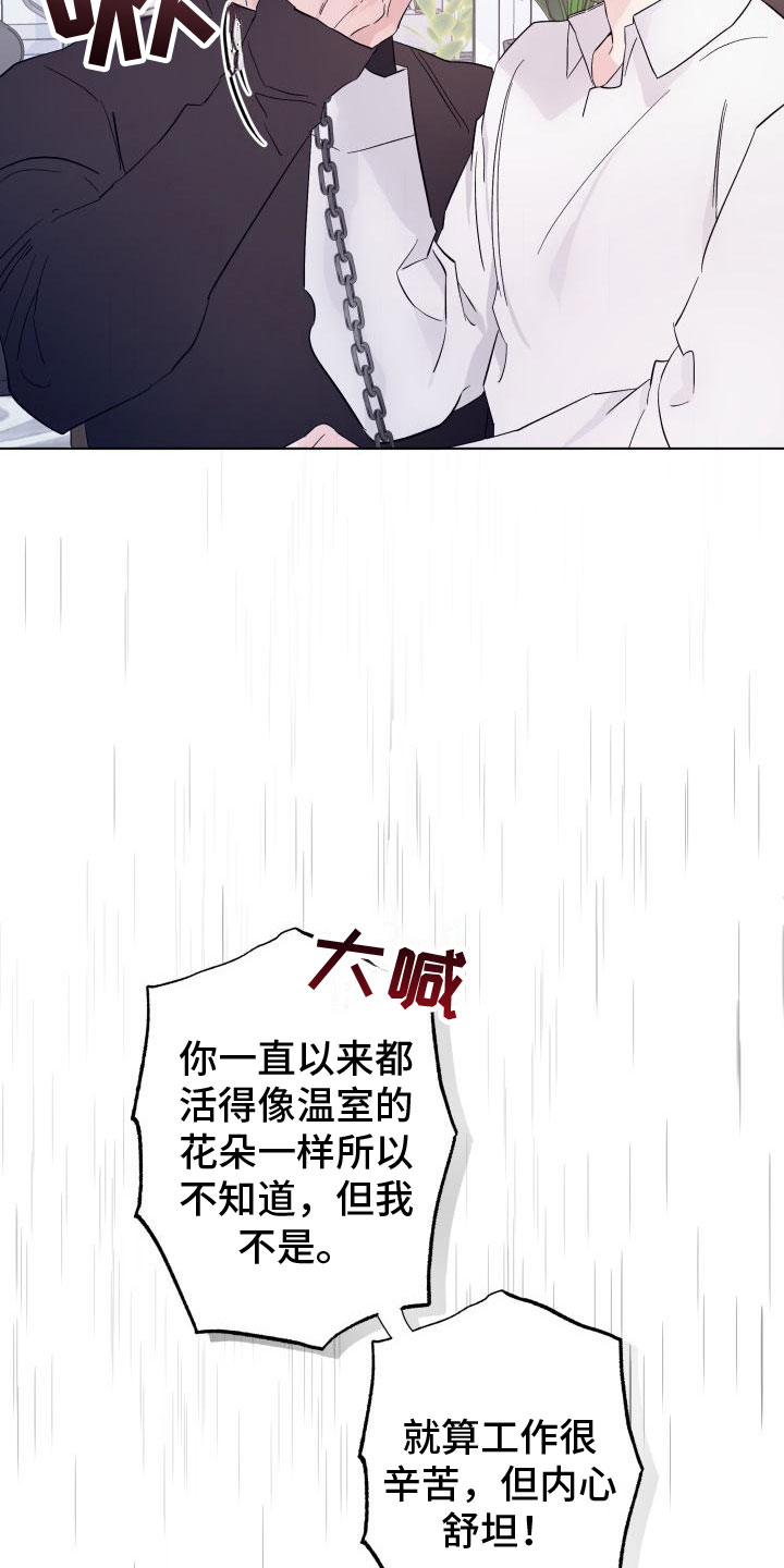 第7章：处境11
