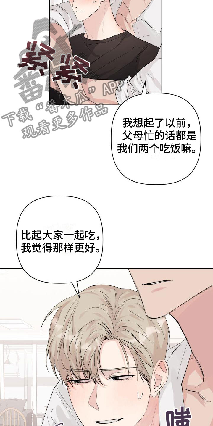 第13章：回到曾经6