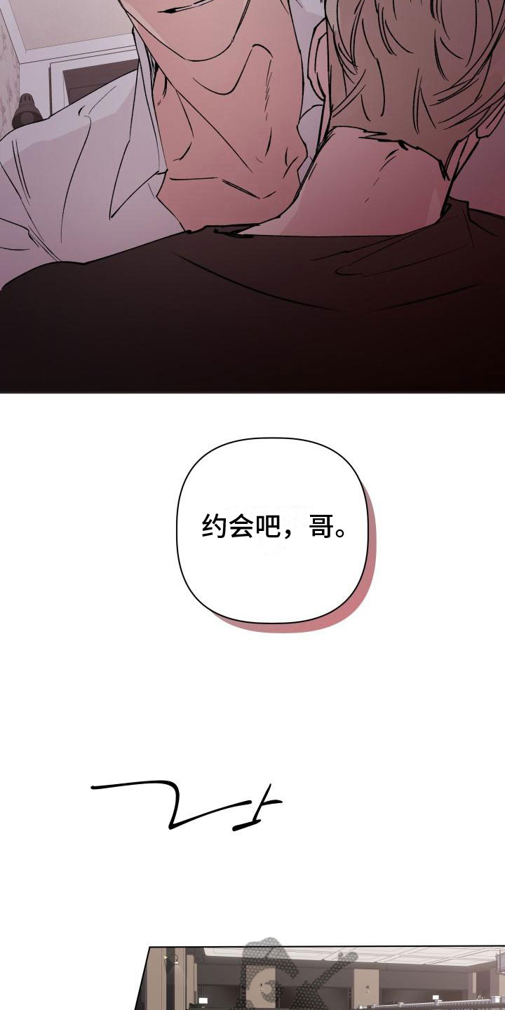第15章：约会4