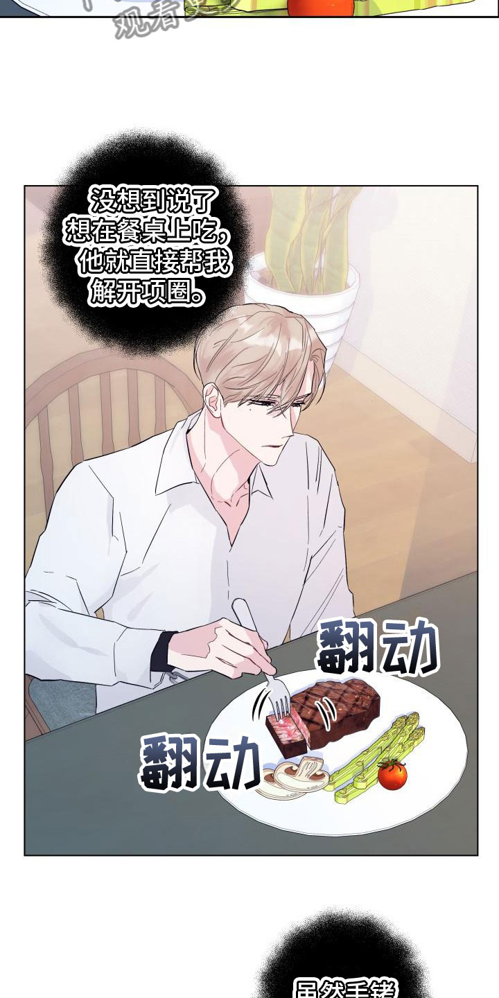 第6章：愧疚15