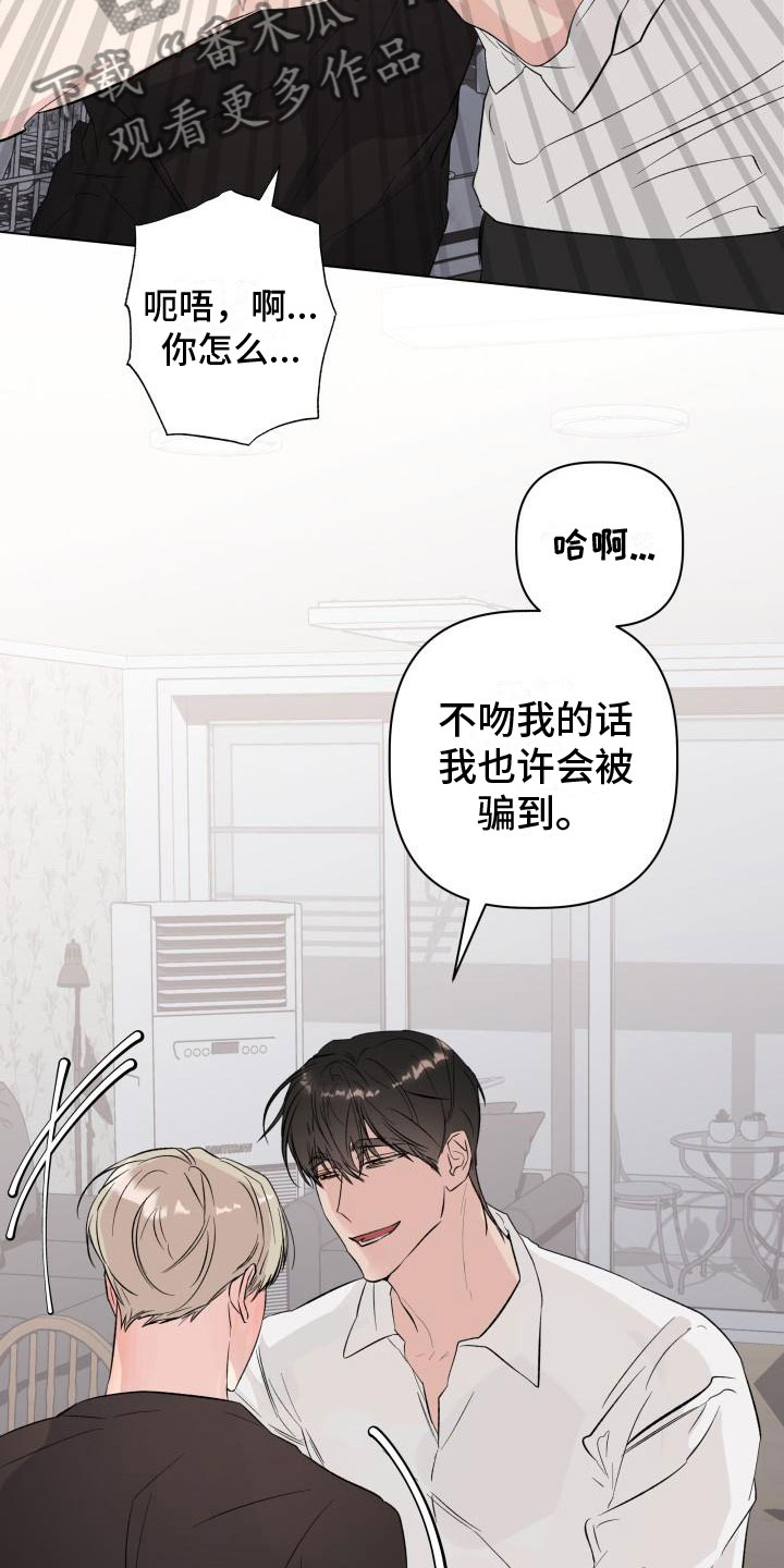 第13章：回到曾经17