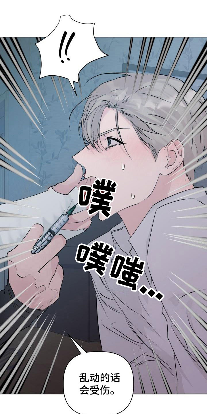 第8章：耐心16