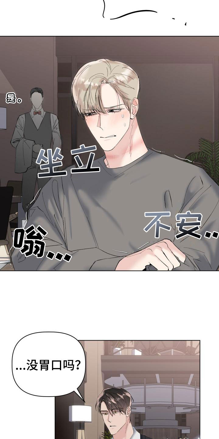 第15章：约会6
