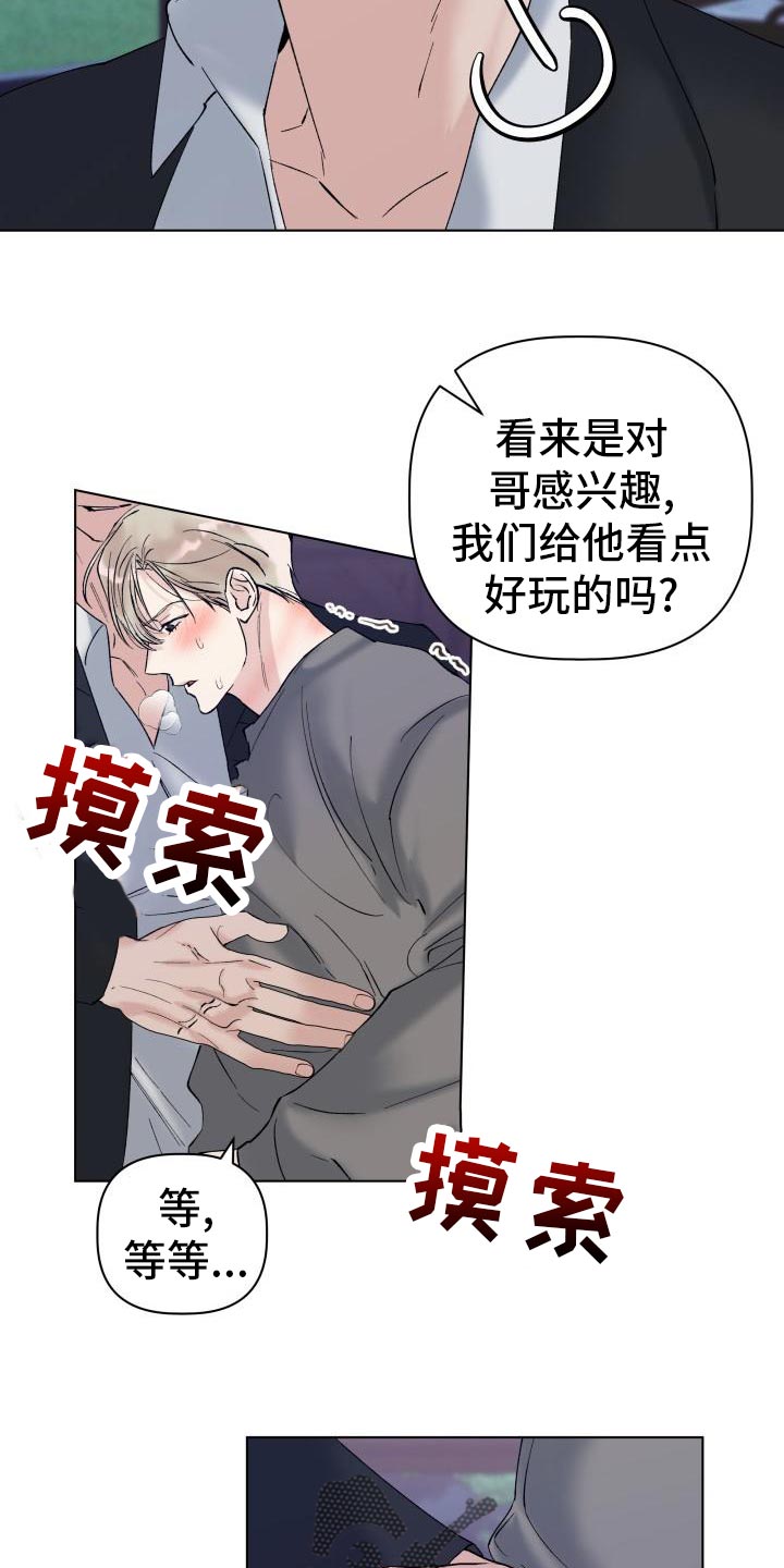 第18章：犹豫8