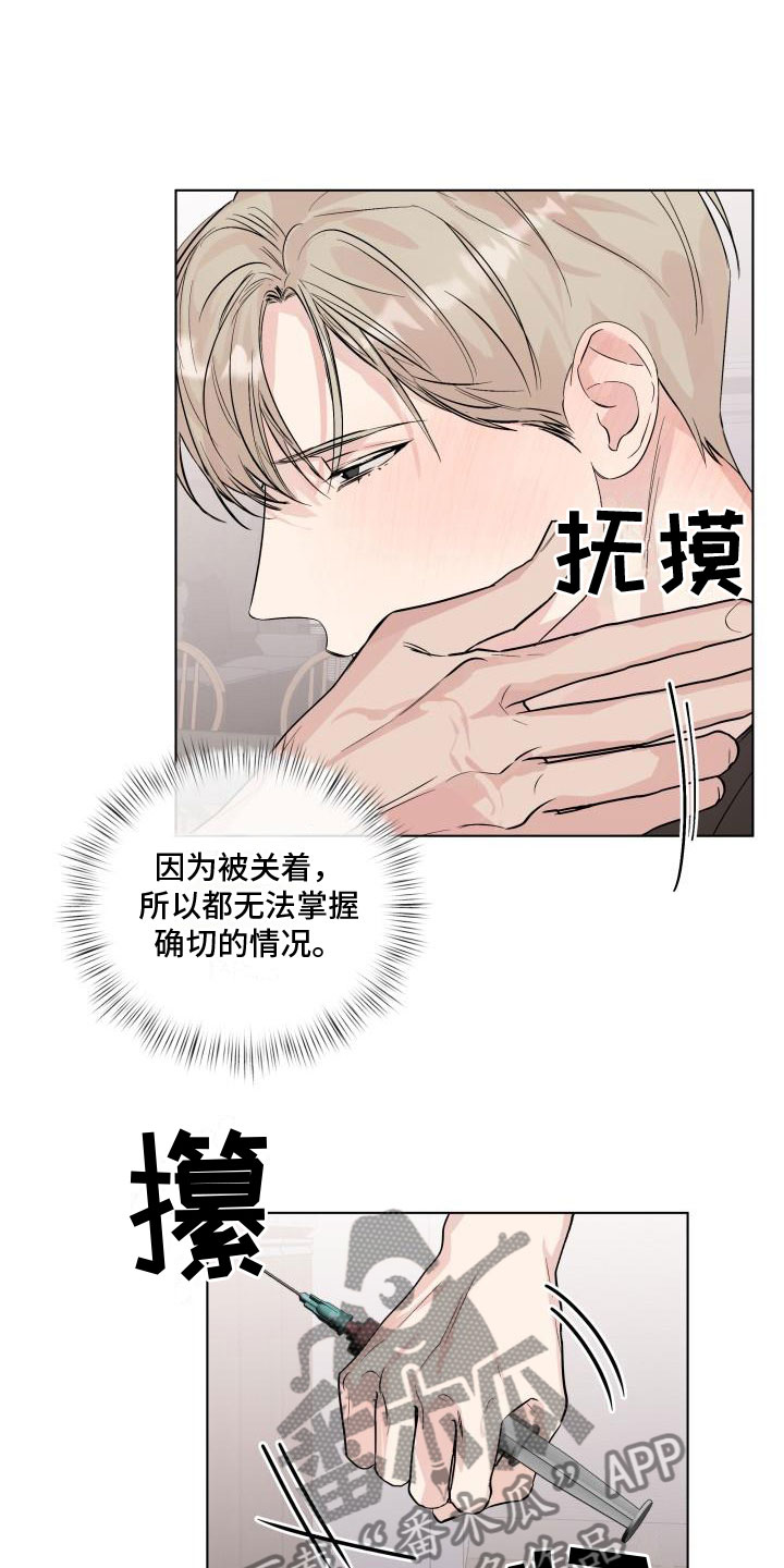 第13章：回到曾经8
